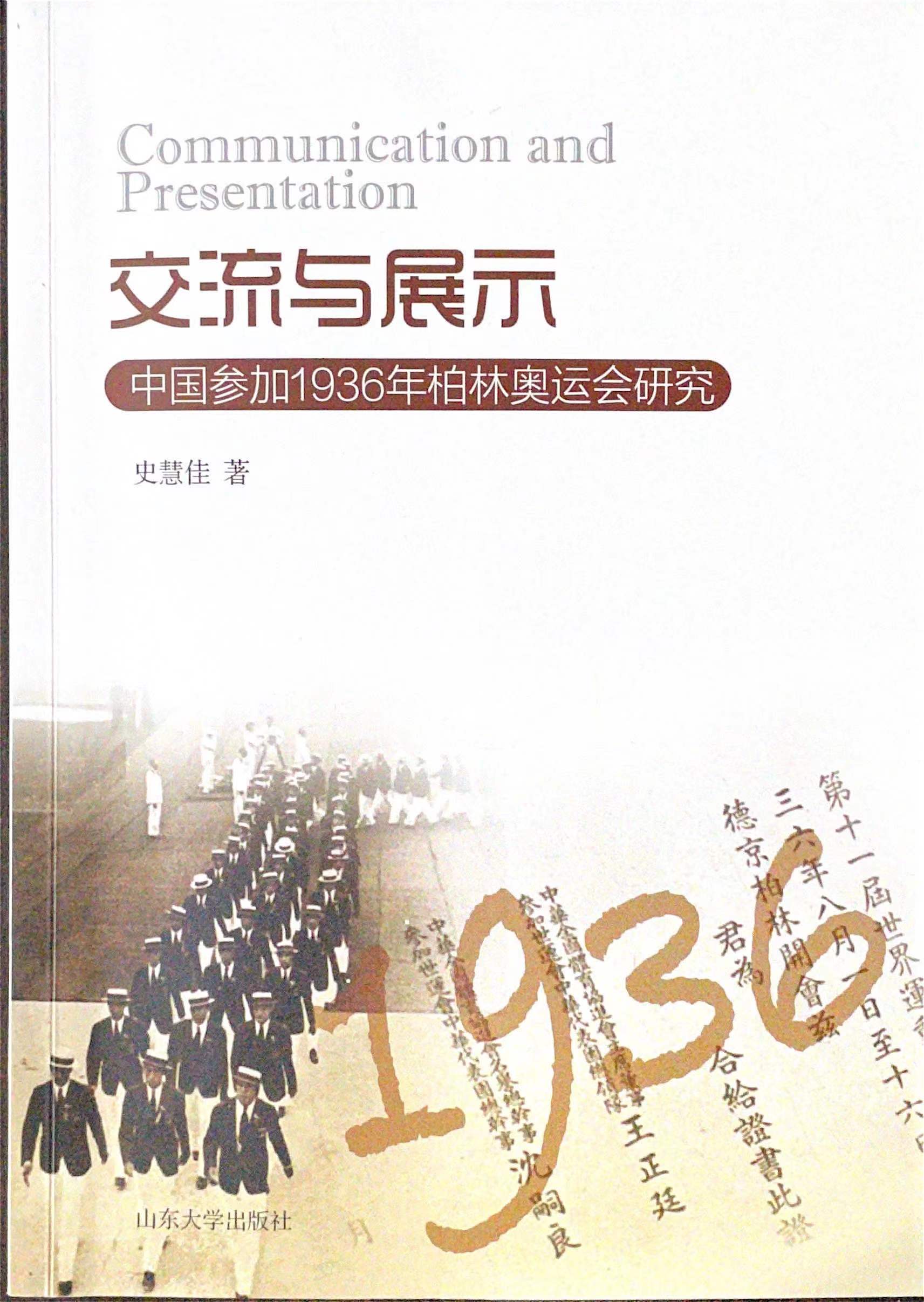 cչʾЇ1936֊W\(yn)о