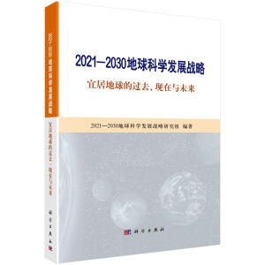 2021-2030ƌW(xu)l(f)չ(zhn)ԡ˾ӵ^(gu)ȥF(xin)cδ(li)