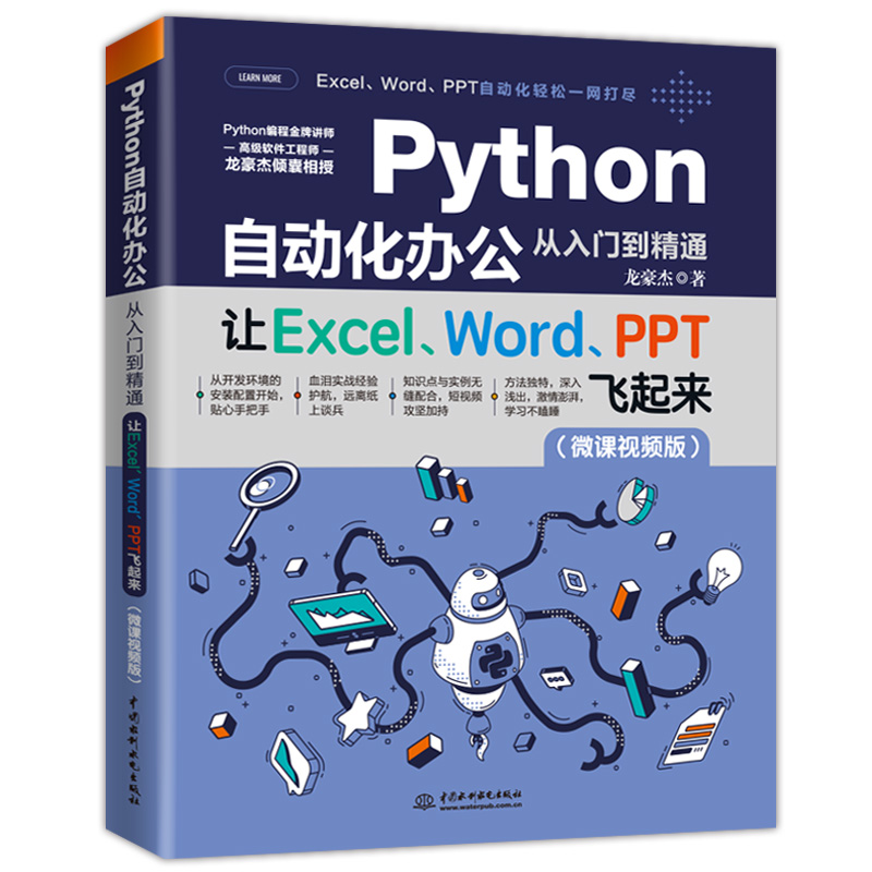 PythonԄ(dng)kTͨ׌ExcelWordPPTw(li)