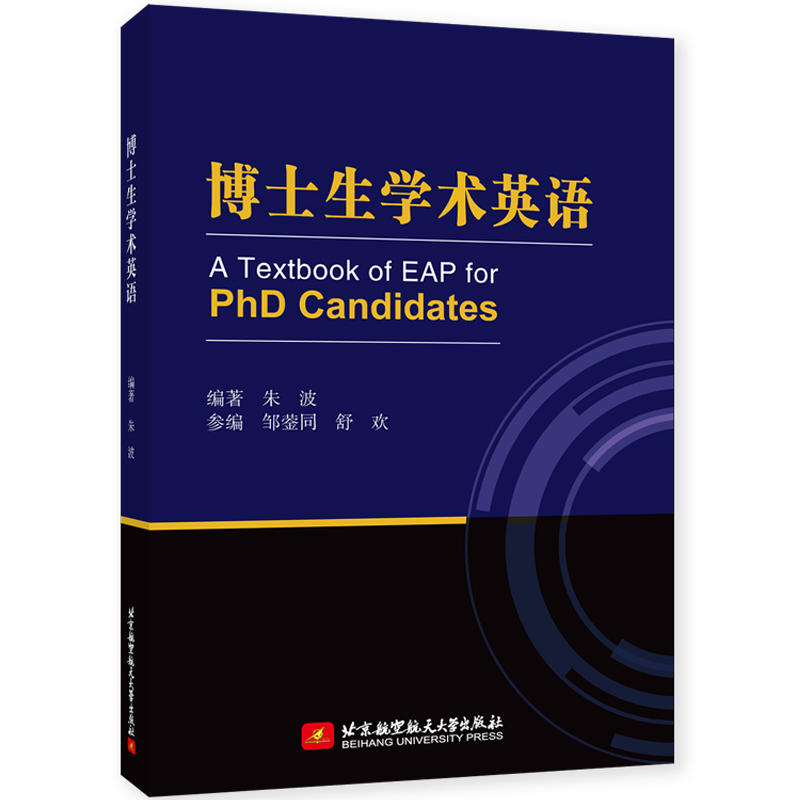 ʿWg(sh)ӢZ A Textbook of EAP for PhD Candidates