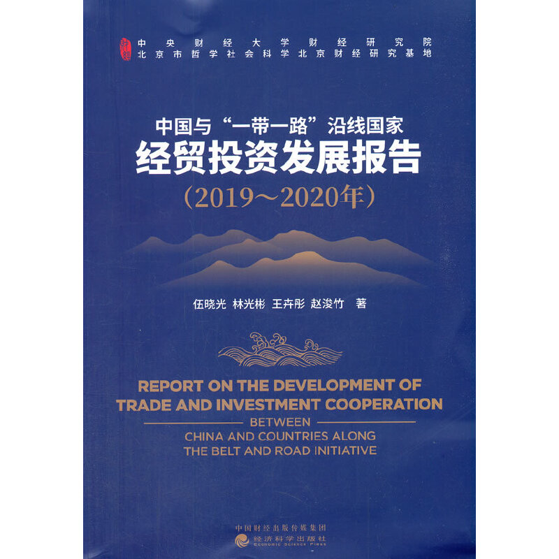 Їcһһ·ؾҽ(jng)Q(mo)ͶYl(f)չ棨20192020꣩