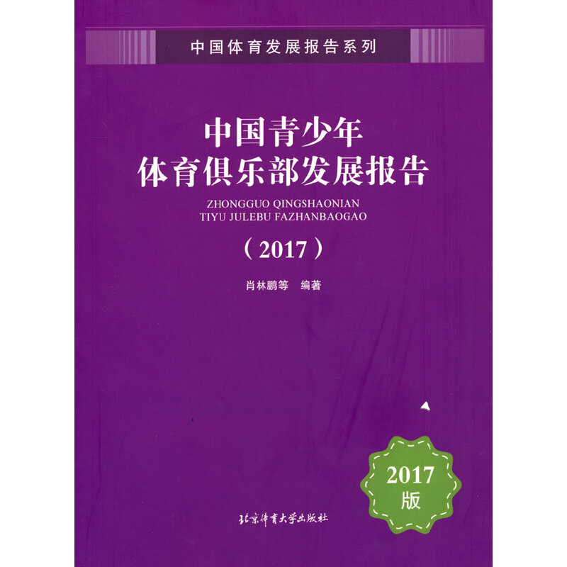 Ї(gu)w㘷l(f)չ(bo)(2017)