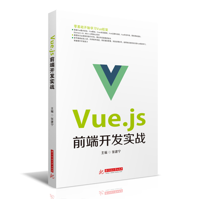 Vue.jsǰ_(ki)l(f)(sh)(zhn)