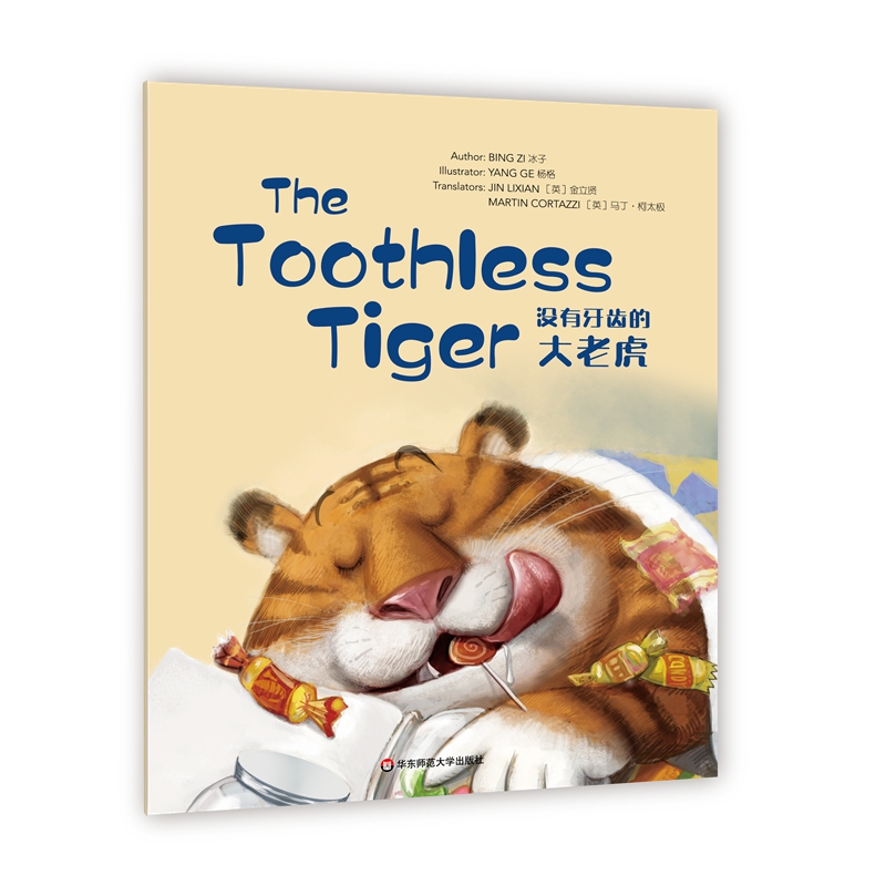 Wonderful Minds L1The Toothless Tiger]XĴϻۘӢİ1