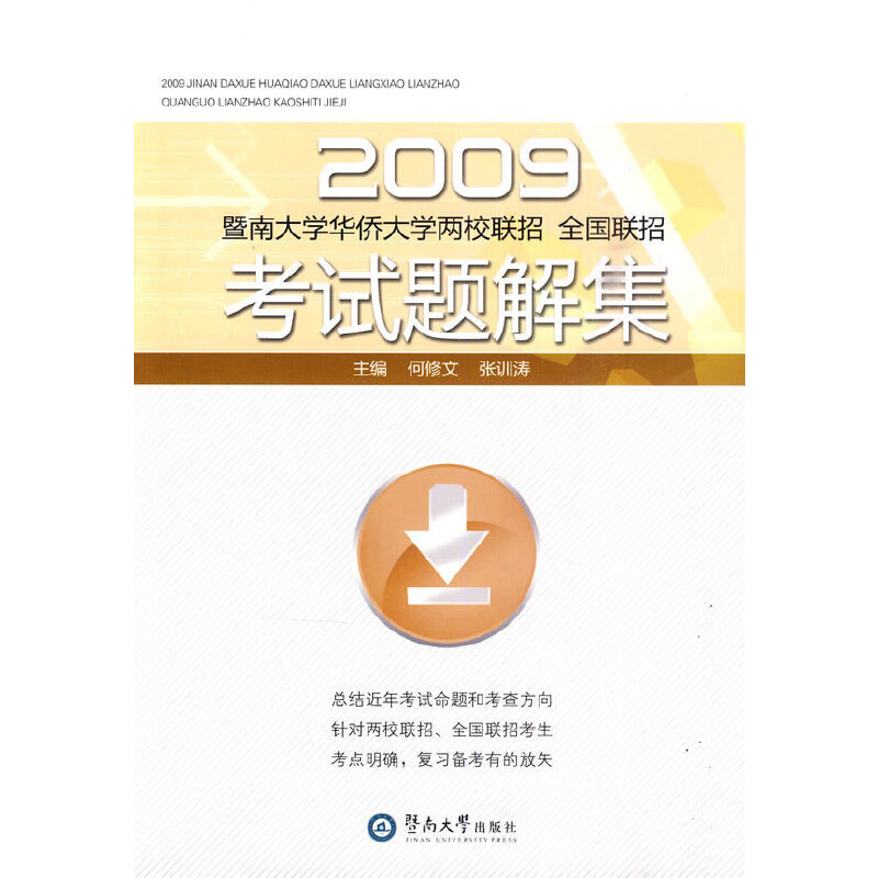 2009ϴW(xu)ASW(xu)У(lin)ȫ(lin)пԇ}⼯