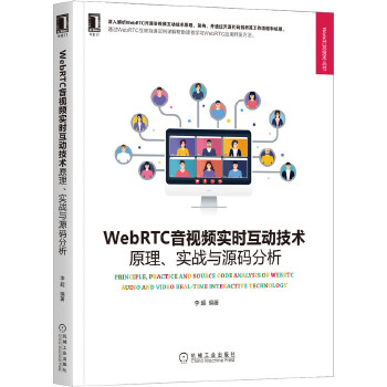  WebRTCҕlrӼg(sh)ԭ(zhn)cԴa
