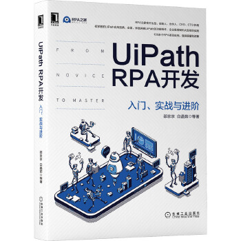  UiPath RPA_l(f)T(sh)(zhn)cM(jn)A
