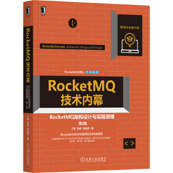  RocketMQg(ni)ĻRocketMQܘ(gu)OӋcF(xin)ԭ2棩