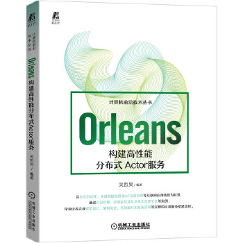  Orleans(gu)ֲܷʽActor