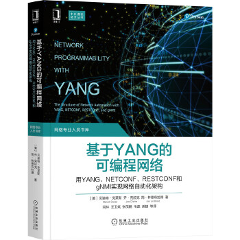  YANGĿɾ̾W(wng)jYANGNETCONFRESTCONFgNMIF(xin)W(wng)jԄӻܘ(gu)