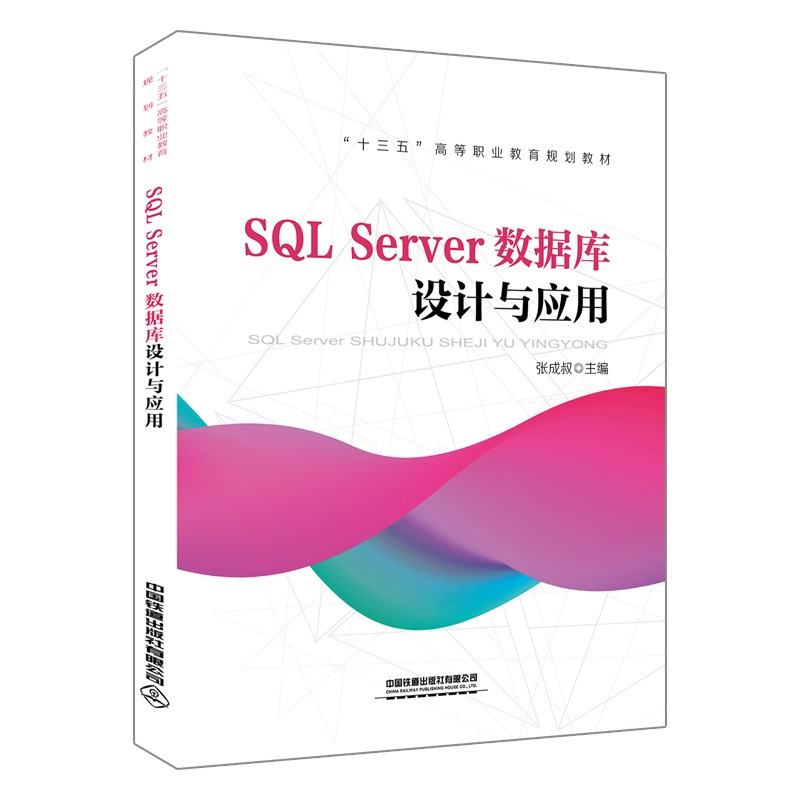 ʮ塱ߵI(y)Ҏ(gu)̲:SQL Server(sh)(j)O(sh)Ӌc