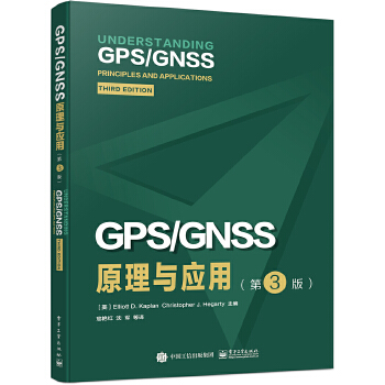  GPS/GNSSԭc(yng)ã3棩
