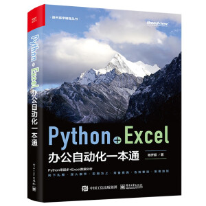 Python+ExcelkԄ(dng)һͨ