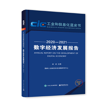  (sh)ֽ(jng)(j)l(f)չ棨20202021