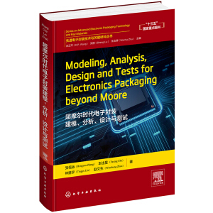 M(jn)ӷModeling,Analysis,Design and Tests for Electronics Packaging beyond MooreĦr(sh)ӷbģO(sh)Ӌ(j)cy(c)ԇ