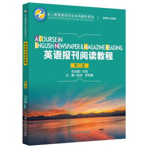 ӢZx̳̣ڶ棩ȫ˽ӢZI(y)ƽ̲ϵȫ˽ӢZI(y)ƽ̲ϵУEnglish Textbook Series for Holistic Education