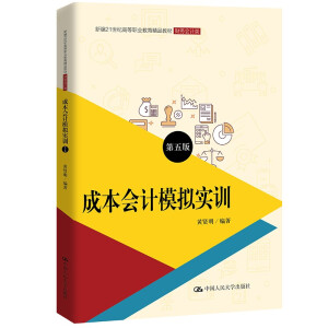ɱ(hu)Ӌ(j)ģM(sh)Ӗ(xn)棩(¾21o(j)ߵI(y)Ʒ̲ġؔ(ci)(w)(hu)Ӌ(j)ͨߵI(y)ʮ塱Ҏ(gu)̲)