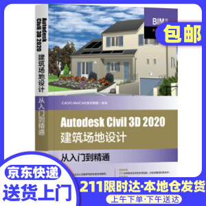 Autodesk  Civil 3D 2020O(sh)Ӌ(j)Tͨ