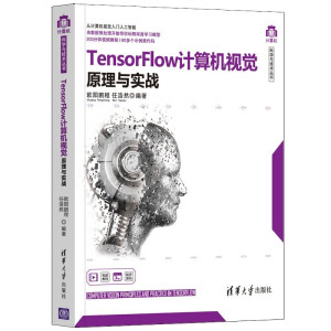 TensorFlowӋ(j)C(j)ҕX(ju)ԭc(sh)(zhn)