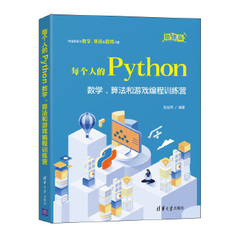  ÿ˵Python:(sh)W(xu)㷨Α򾎳Ӗ(xn)I