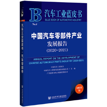  ܇I(y){(ln)ƤЇ(gu)܇㲿a(chn)I(y)l(f)չ(bo)棨2020-2021