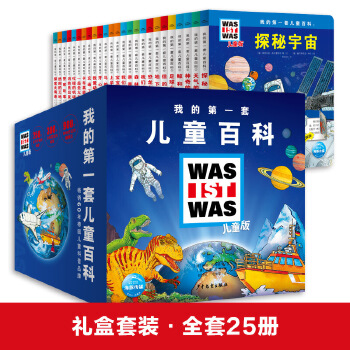  ҵĵһ׃ͯٿƣȫ25Լ巭ꃺͯٿơWAS IST WASʲôʲôͯͯW(xu)A(ch)֪R