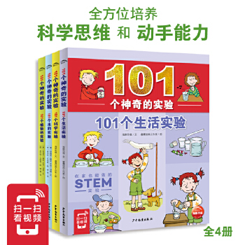  101(g)Č(sh)(yn)ȫ4(c)101(g)ֲČ(sh)(yn)+101(g)ˮČ(sh)(yn)+101(g)(sh)(yn)+101(g)ƌW(xu)(sh)(yn)ĳҊ(sh)(yn)Ȥ