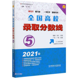 2021 ȫУȡ֔(sh)5V|Vϣ