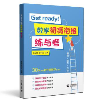  Get ready(sh)W(xu)㕽Ӿc