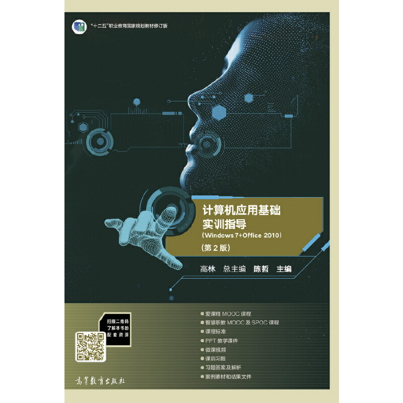 ӋC(j)(yng)ûA(ch)(sh)Ӗ(xn)ָ(do)Windows 7+Office 20102棩