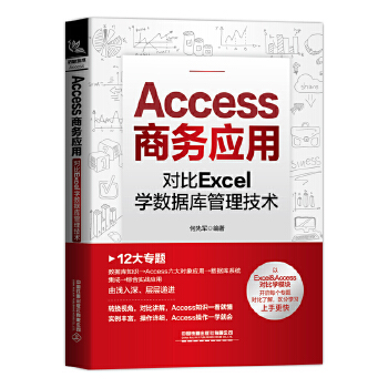  Access̄(w)(yng)ã(du)ExcelW(xu)(sh)(j)g(sh)