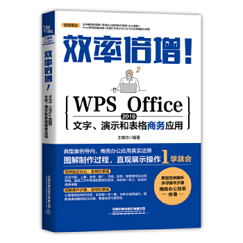  ЧʱWPS Office 2019ʾͱ̄(w)(yng)