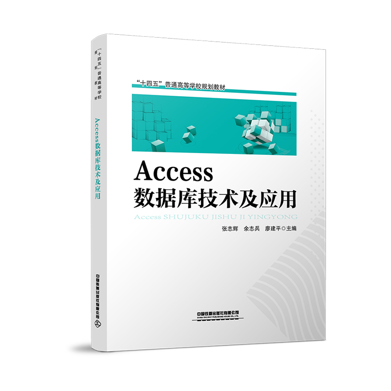 Access (sh)(j)켼g