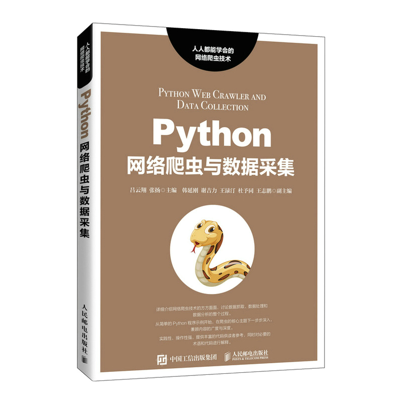 PythonW(wng)j(lu)x(chng)c(sh)(j)ɼ