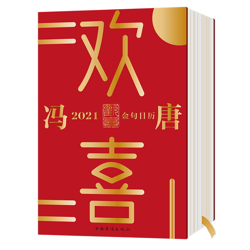 gϲT2021՚vȫ(j)TȫZ+W(wng)tϋĬT24(ji)