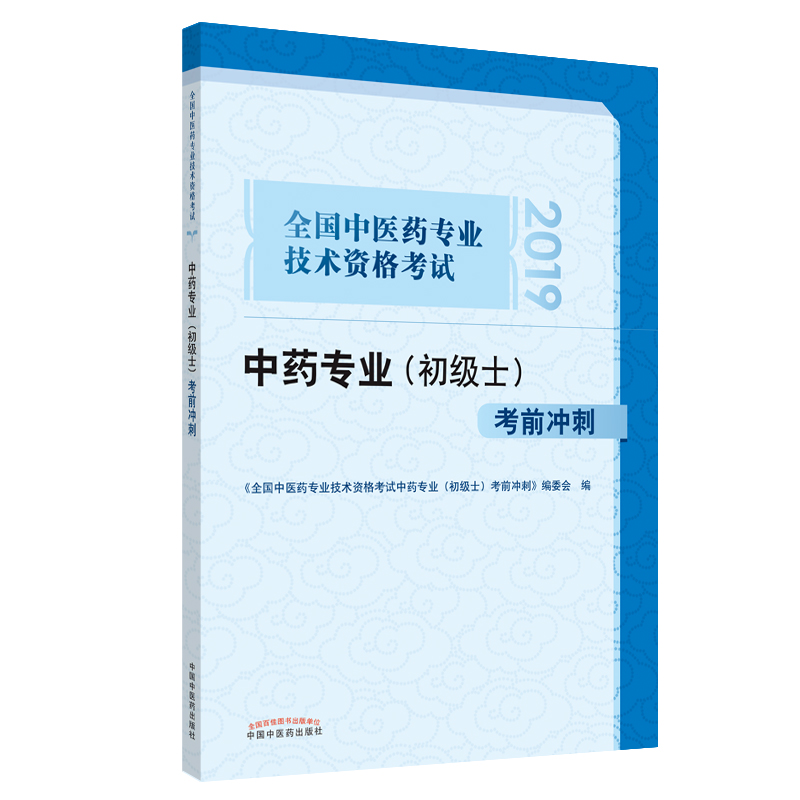 ȫ(gu)t(y)ˎ(zhun)I(y)g(sh)Yԇˎ(zhun)I(y)(j)ʿǰ_