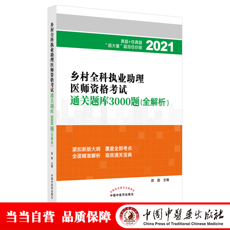2021l(xing)ȫƈ(zh)I(y)t(y)YԇͨP(gun)}(k)3000}:ȫl(xing)ȫƈ(zh)I(y)t(y)YԇϵЈD