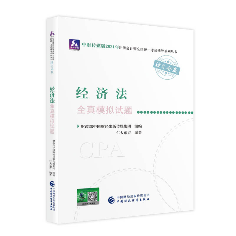2021עԕӋȫy(tng)һԇȫģMԇ}ȫģMԇ} 2021CPA̲ cpa