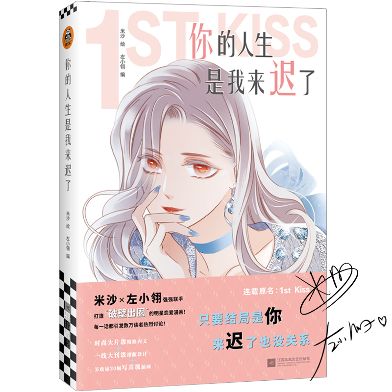 ҁtˣSC棩WjBd1st KissɳСᏊ(lin)֣조ƱڳȦĊʘȦܑ