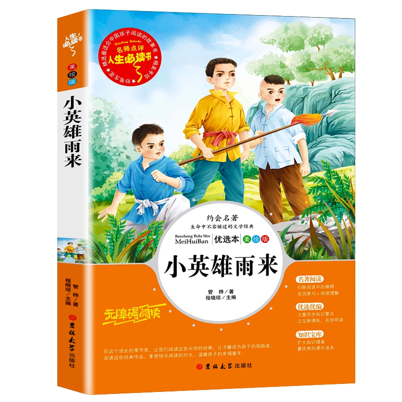 СӢ/옷xСW(xu)꼉(j)] c(din)u ɫӡˢ(СW(xu)nxָ(do))oϵKx ϵ