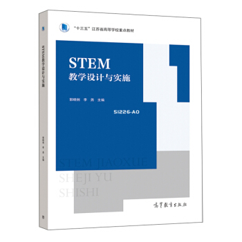 STEM̌WO(sh)Ӌcʩ