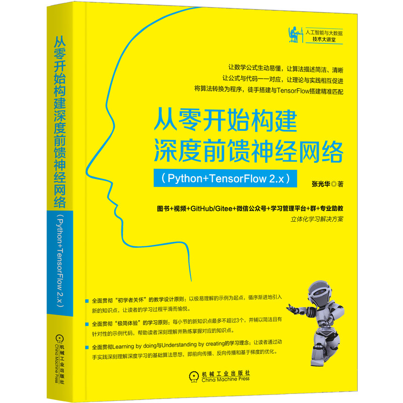 _ʼ(gu)ǰ(jng)W(wng)jPython+TensorFlow 2.x