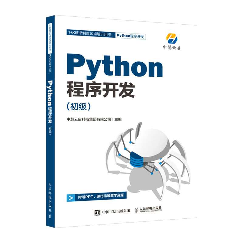 Python_(ki)l(f) (j)
