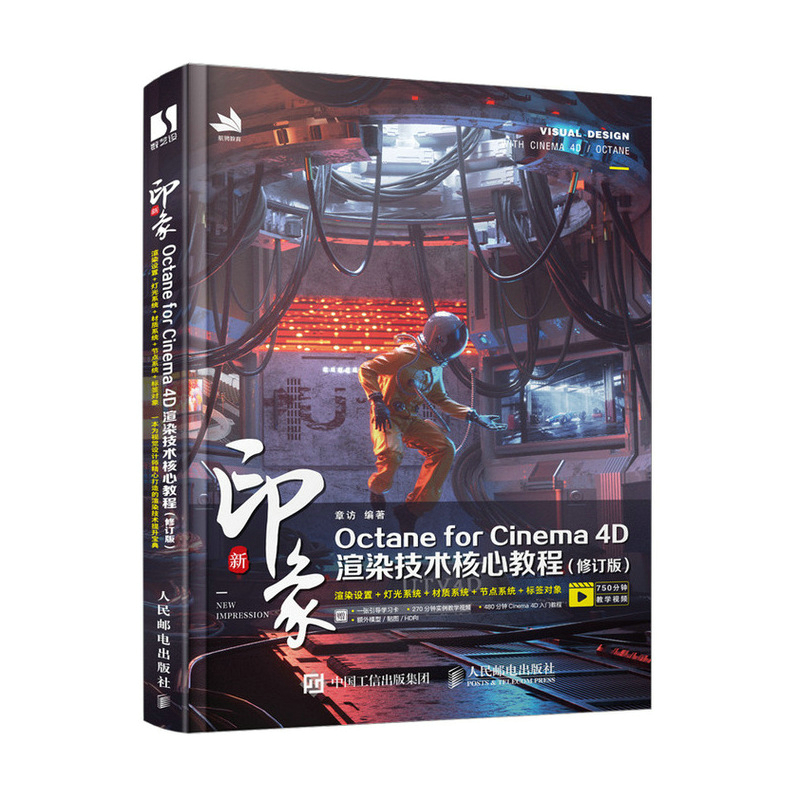 ӡOctane for Cinema 4DȾgĽ̳̣ӆ棩