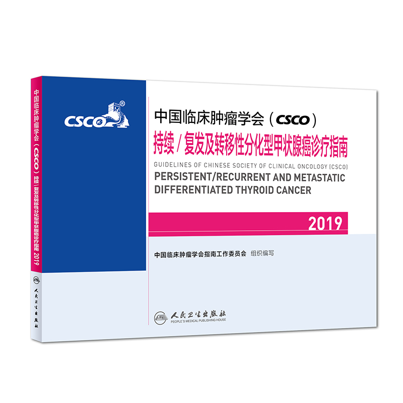 ЇR[W(xu)(hu)(CSCO)m(x)/(f)l(f)D(zhun)Էֻͼנٰ\ָ2019
