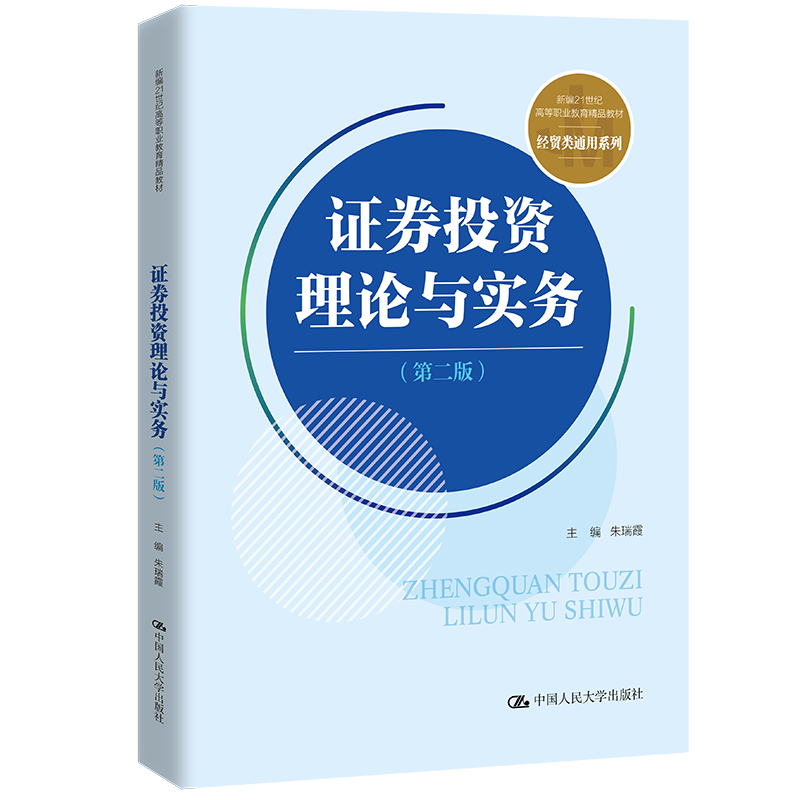 CȯͶYՓc(w)ڶ棩(¾21oߵI(y)Ʒ̲ġ(jng)Q(mo)ͨϵ)