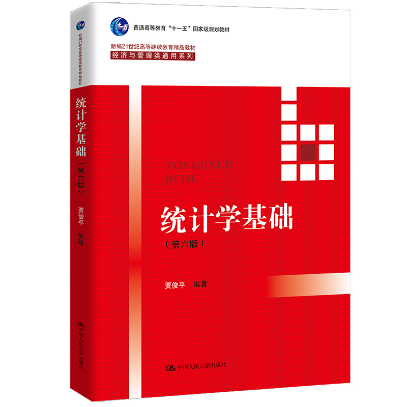 y(tng)Ӌ(j)W(xu)A(ch)棩׌ȫ̲ĽO(sh)(jing)ȫ(yu)̲¾21o(j)ߵ^m(x)Ʒ̲ġ(jng)(j)cͨϵͨߵȽ