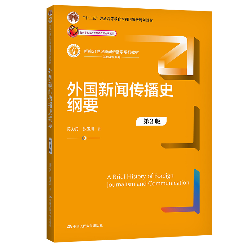 ʷVҪ3棩¾21oW(xu)ϵн̲ģ