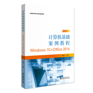 (sh)Yϵ-Ӌ(j)C(j)A(ch)̡̳WINDOWS 10+OFFICE 2016