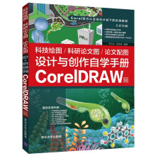 ƼLD/ՓĈD/ՓDO(sh)Ӌ(j)c(chung)ԌW(xu)փԣCorelDRAWƪ